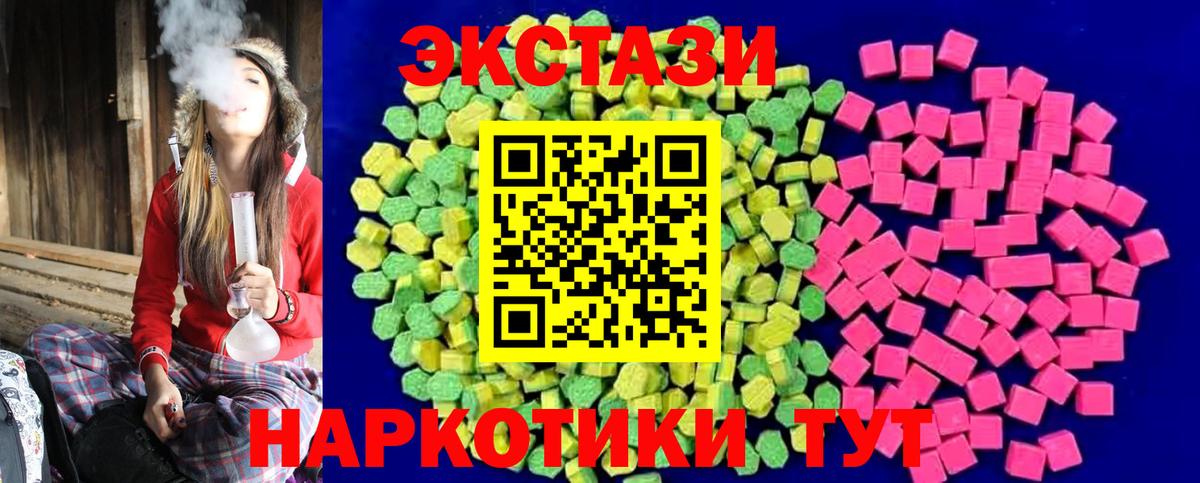 ЭКСТАЗИ таблы Ялта