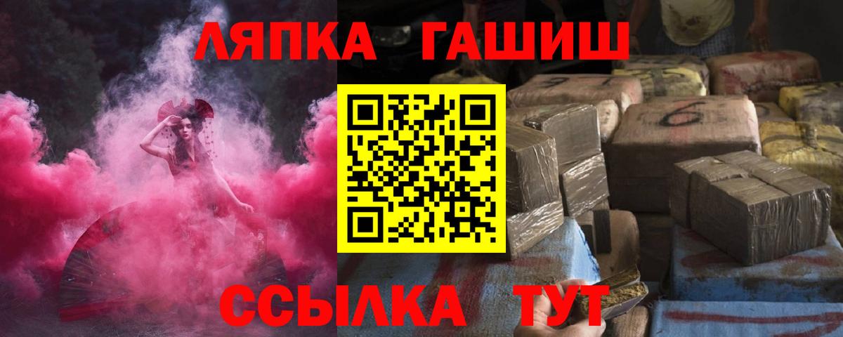 купить наркотик  ГАШ гарик  Вход с VPN  ГАШИШ гашик  Ялта 