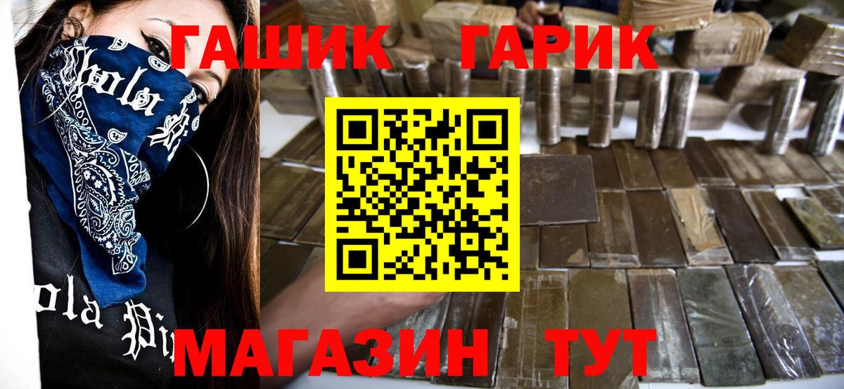 ГАШ VHQ Ялта