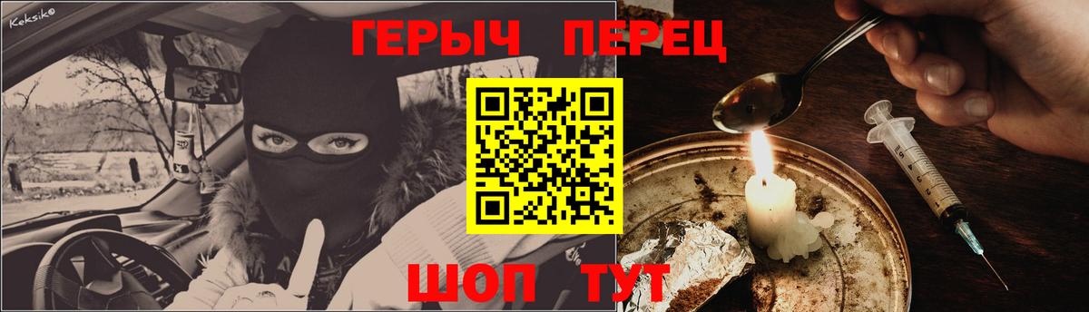 ГЕРОИН Heroin Ялта