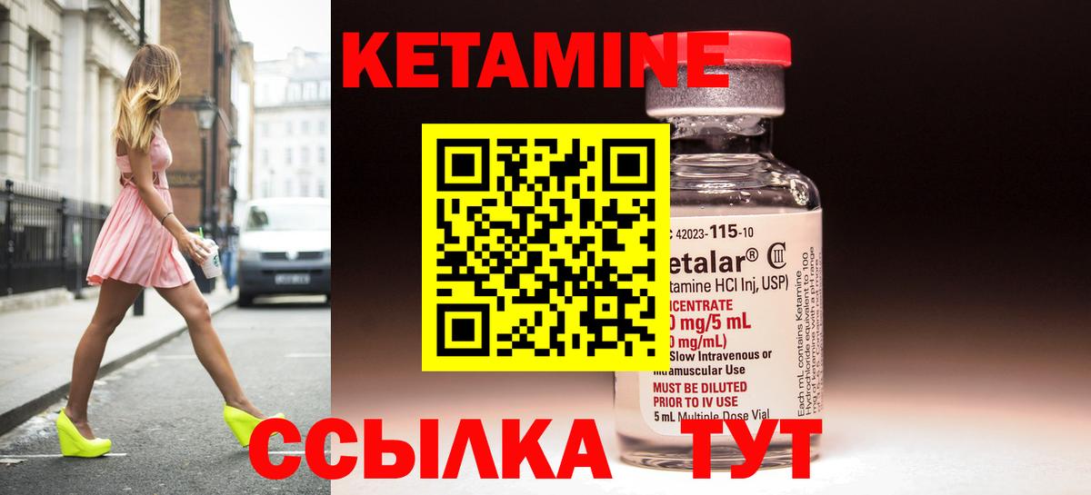 КЕТАМИН VHQ  Вход с VPN  КЕТАМИН VHQ  Ялта 