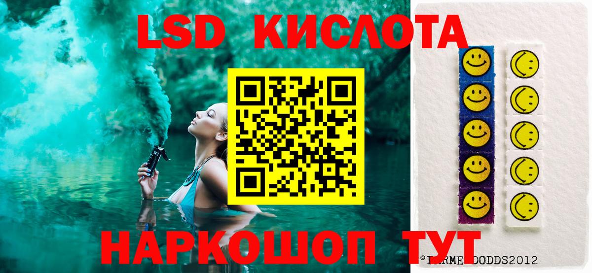 LSD-25 экстази ecstasy  ЛСД экстази кислота  Вход с VPN  ЛСД экстази  Ялта 