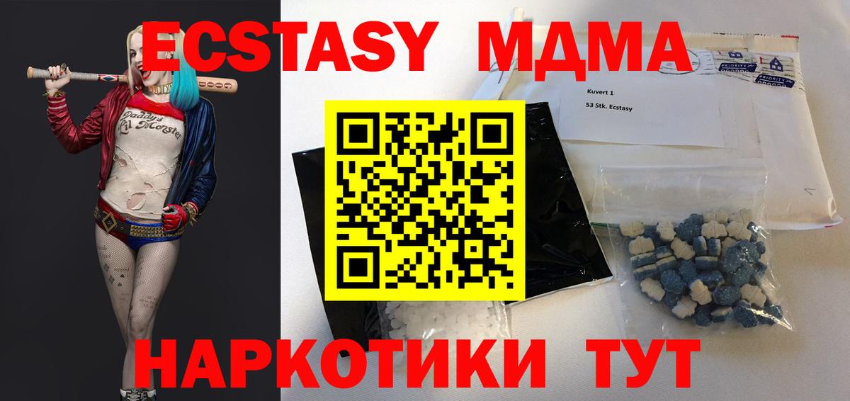 МДМА молли  МДМА Molly  Ялта  Вход с VPN 