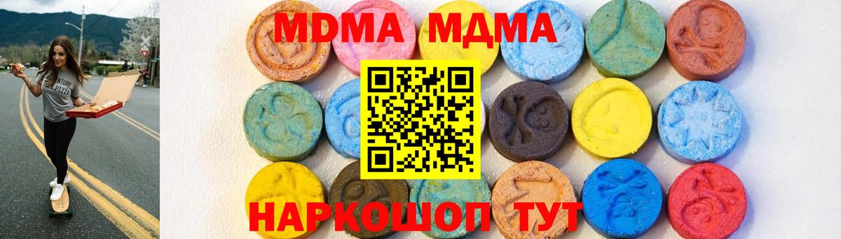 MDMA кристаллы Ялта
