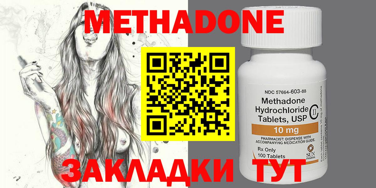Метадон VHQ  Метадон мёд  Ялта  Вход с VPN 