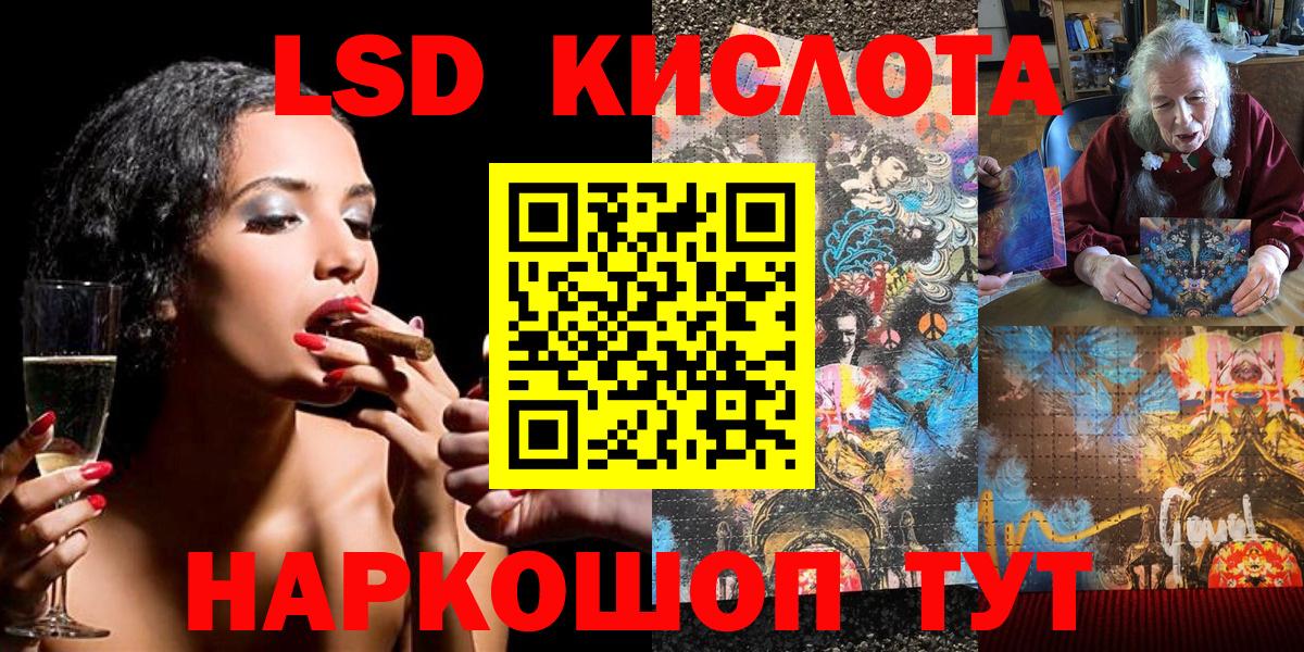 Ялта  Марки 25I-NBOMe 1500мкг  Вход с VPN 