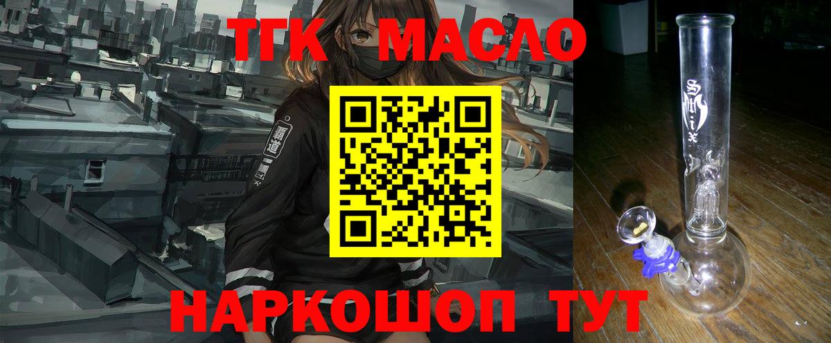 ТГК Wax Ялта