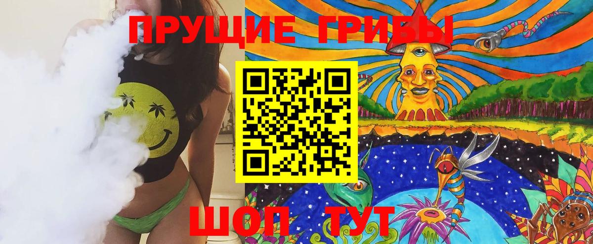 Галлюциногенные грибы Magic Shrooms Ялта